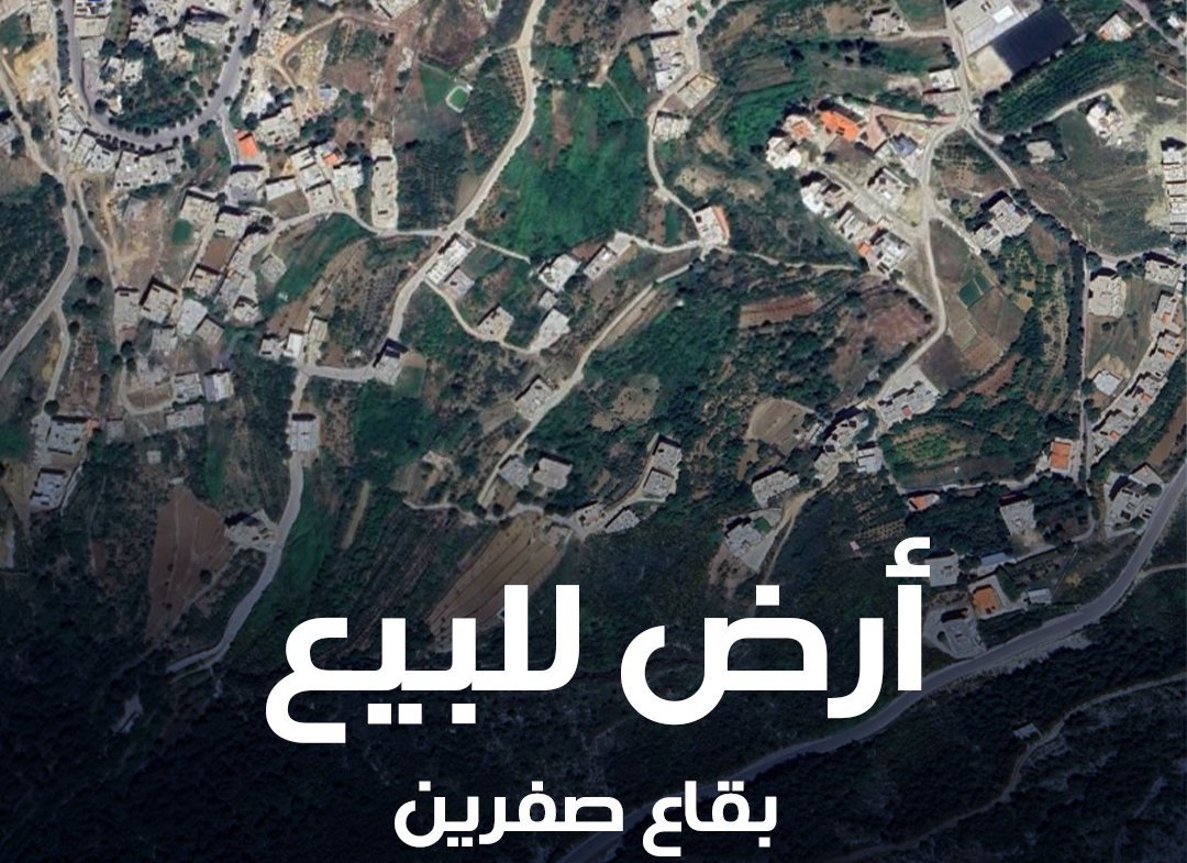R9-2453 Land 2000m for Sale in Beqaa Sefrine – Danniyeh — Photo 3 of 4